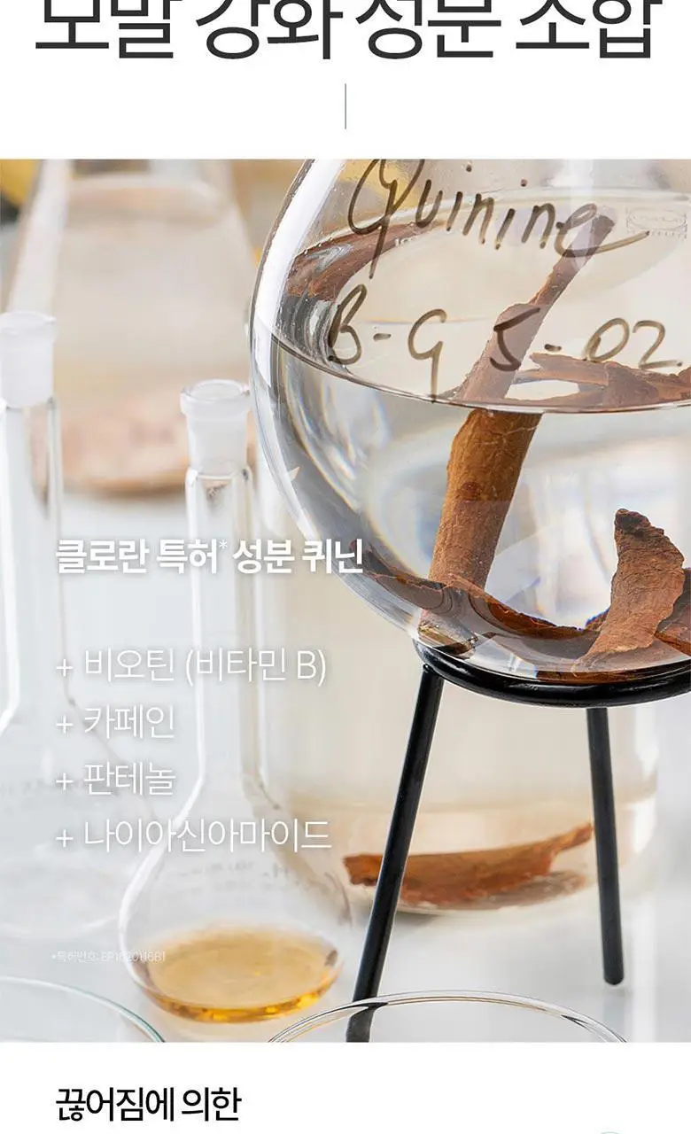 [두피활력&모발강화] 클로란 퀴닌 에델바이스 샴푸 400ml 상세페이지 19